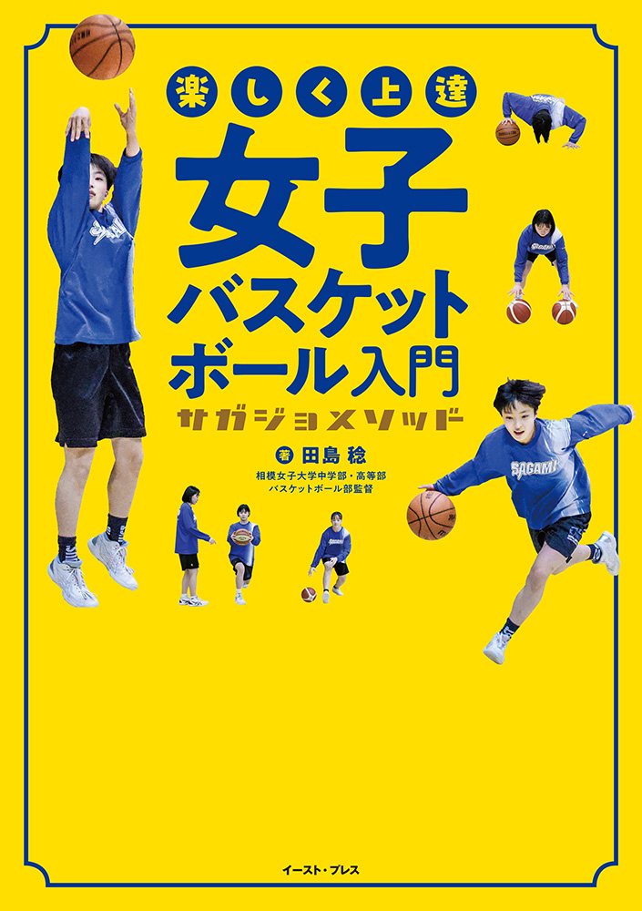 バスケットボールコーチングシリーズDVD6巻 - その他