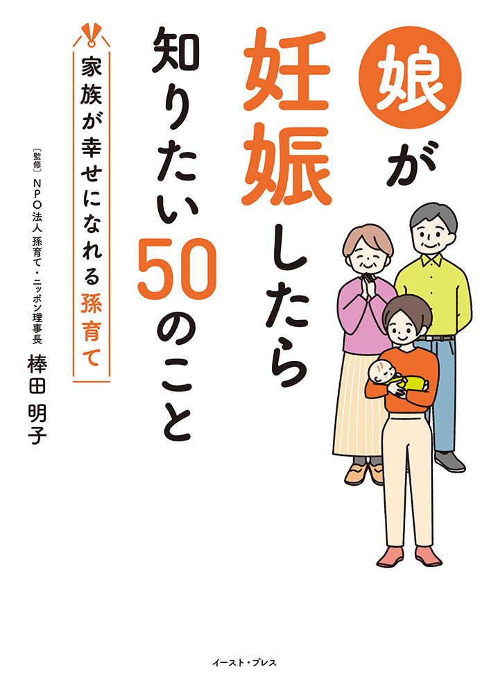 妊娠 ストア したら 雑誌