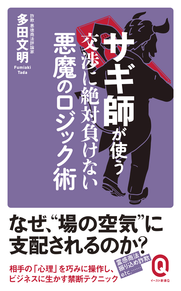 高級感 テキストブック 再生医療～創る、行う、支える～ 健康/医学