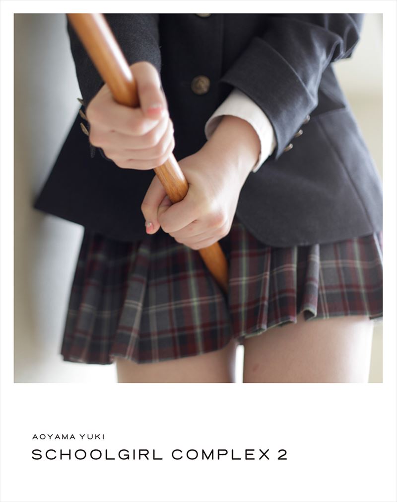 書籍詳細 - スクールガール・コンプレックス──放課後── SCHOOLGIRL