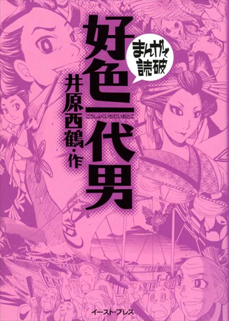 好色
