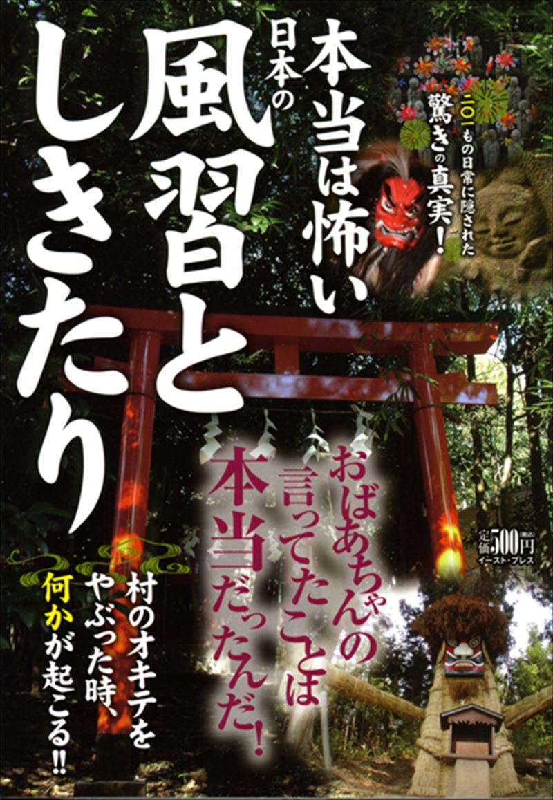 当時のメディア報道・掲載写真