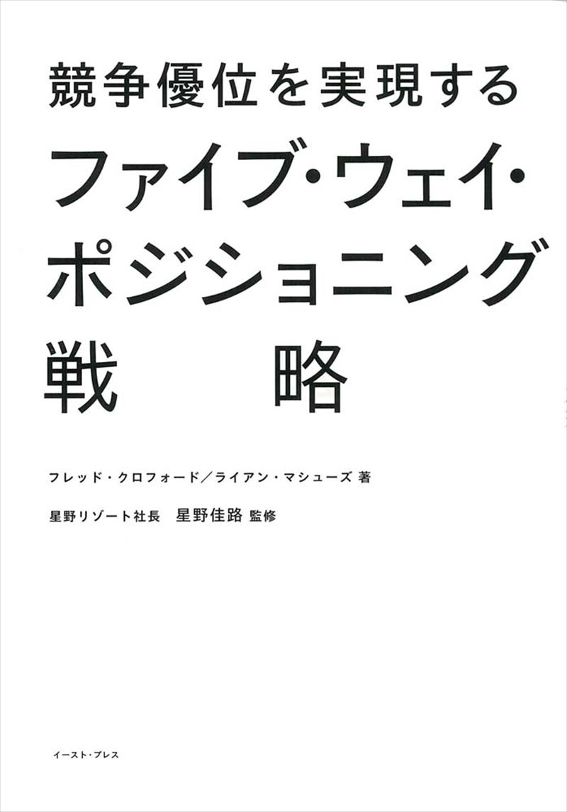 ビジネス 経済 イースト プレス