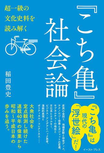 独創的研究の方法論  古書  市川亀久爾 著 Amazon.co.jp: 河上肇評論集 (岩波文庫 青 132-7) : 河上 肇