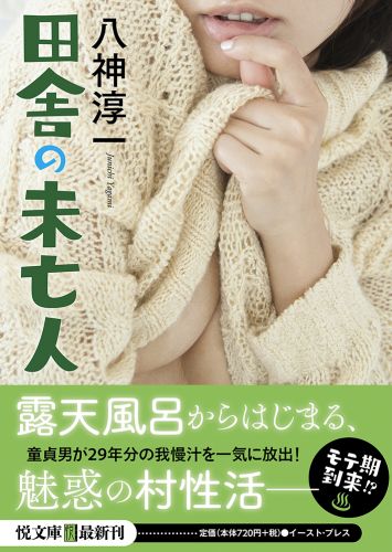 童貞　　露天風呂 混浴ドッキリ】風呂に入ってる童貞に全裸美女を突っ込んだら大 ...