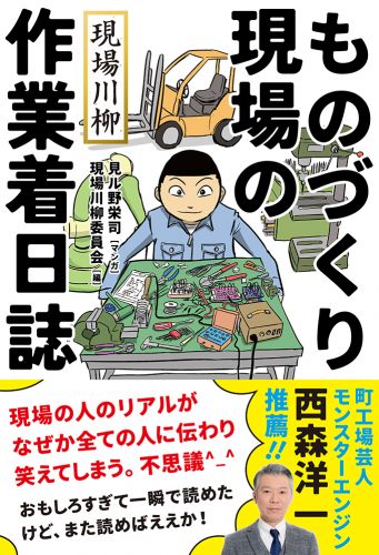 川柳漫遊記—勢藤潤川柳句集 Amazon.co.jp: 川柳漫遊記 eBook : 勢藤潤: Kindleストア