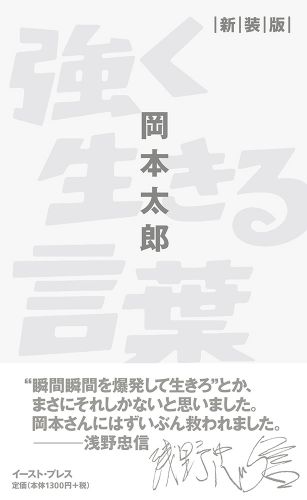 書籍詳細 - うちの子になりなよ 里子を特別養子縁組しました｜イースト・プレス