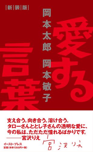 書籍詳細 - 元少年Aの殺意は消えたのか 神戸連続児童殺傷事件 手記に見る「贖罪教育」の現実｜イースト・プレス