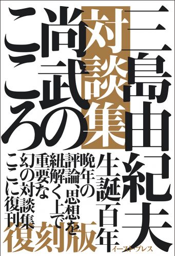 書籍詳細 - 元少年Aの殺意は消えたのか 神戸連続児童殺傷事件 手記に見る「贖罪教育」の現実｜イースト・プレス