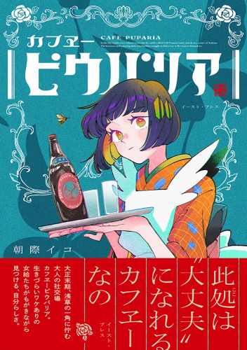 カフヱーピウパリア