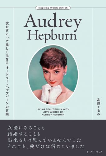 書籍詳細 - 厚岸のおかず｜イースト・プレス