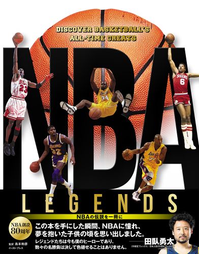 NBA LEGENDS