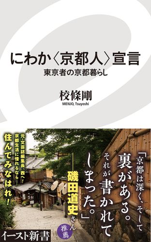 藤原北家・京家官人の考察   /岩田書院/木本好信（単行本） 藤原北家・京家官人の考察 (古代史研究叢書 11) | 木本 好信 |本