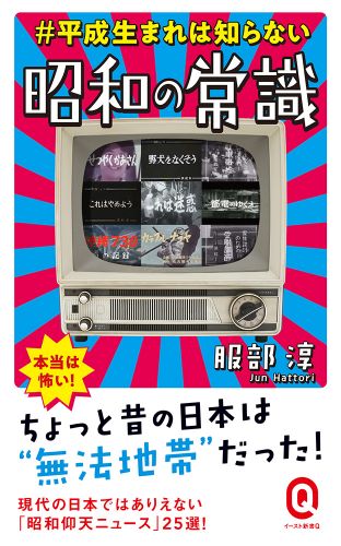 平成生まれの昭和好き！ インフルエンサー・阪田マリンが発信