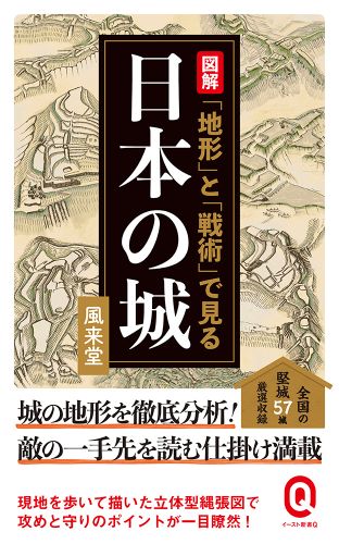 【裁断本】図説日本城郭大事典3冊セット 日本図書センター 　日本史 裁断本】図説日本城郭大事典3冊セット 日本図書センター 日本史