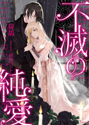 中古】 薔薇物語 プティ・スール マリみてコミックアンソロジー