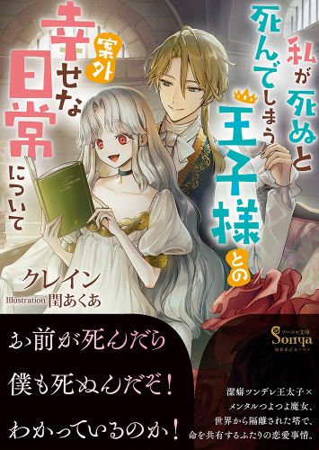 書籍詳細 - まんがでわかる自律神経の整え方 「ゆっくり・にっこり